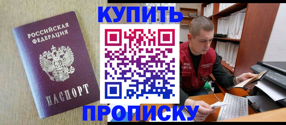 временная прописка в Пермской области