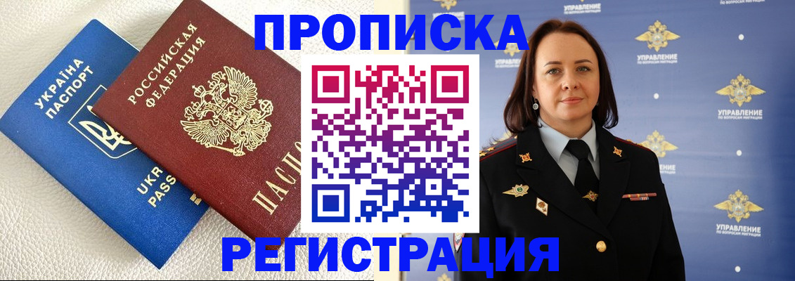 временная регистрация недорого в Пермской области